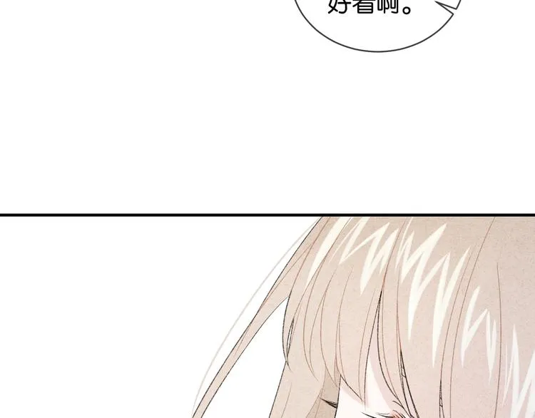第1话 相遇 第74页