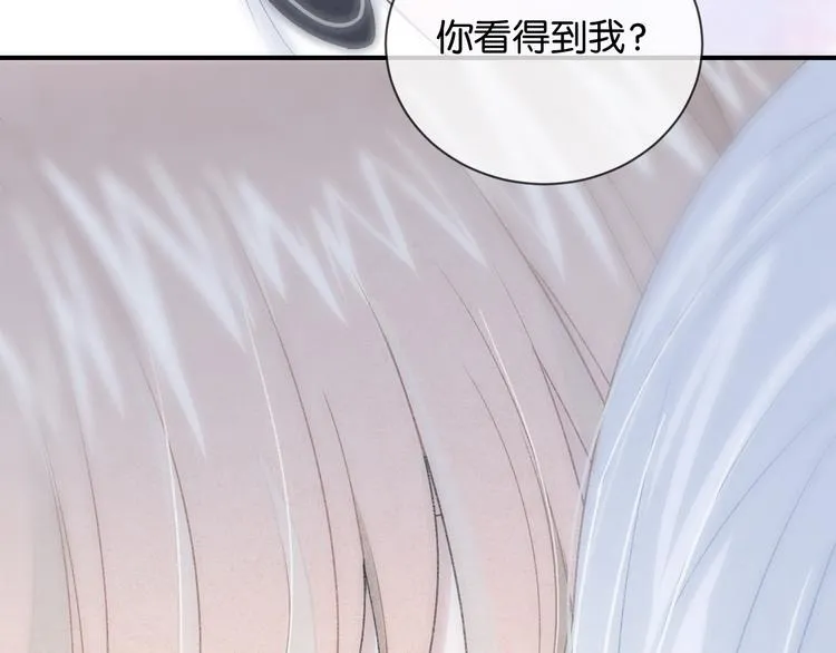 第1话 相遇 第91页