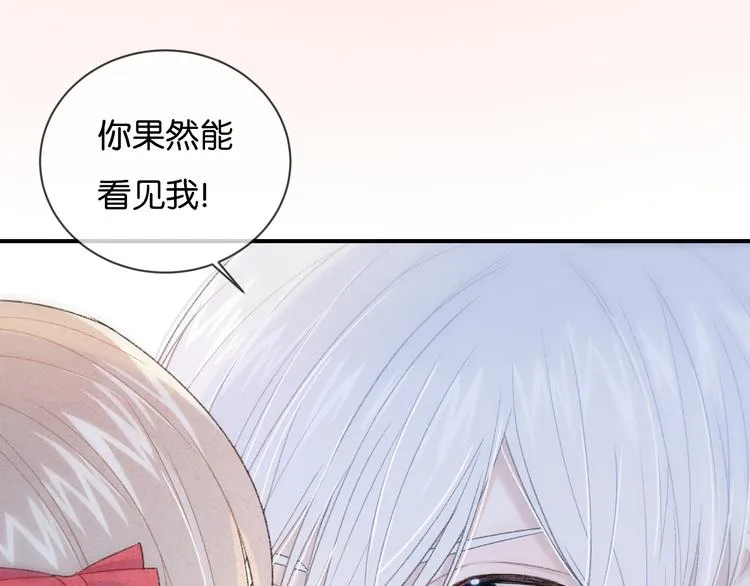 第1话 相遇 第94页