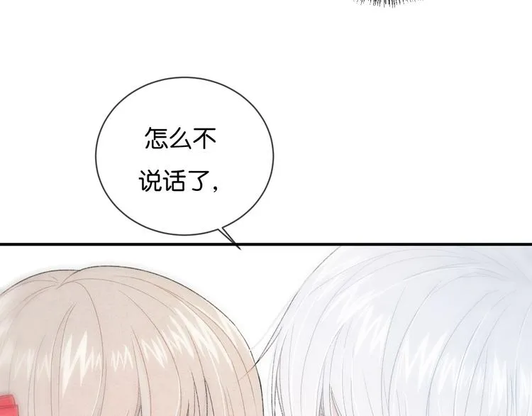 第1话 相遇 第104页