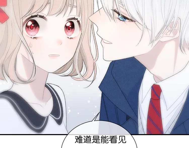 第1话 相遇 第105页