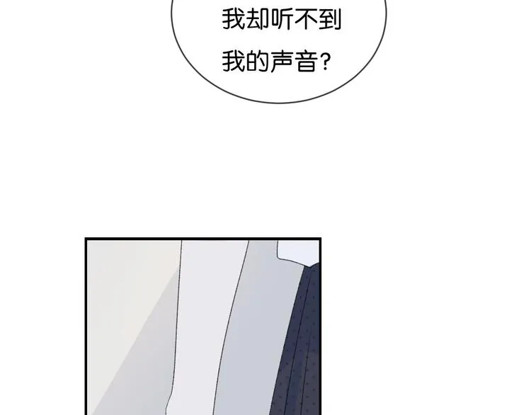 第1话 相遇 第106页