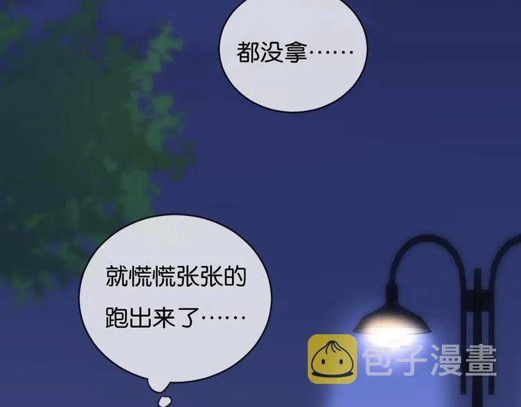 第1话 相遇 第132页