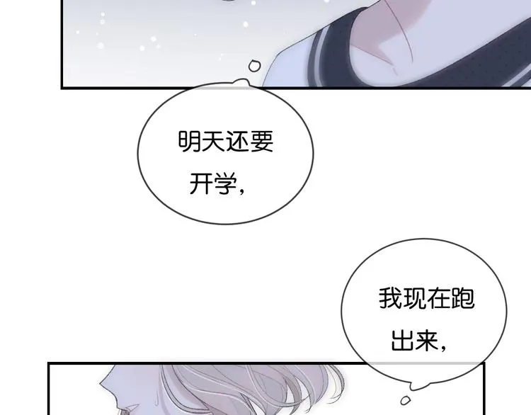 第1话 相遇 第136页