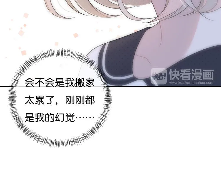 第1话 相遇 第141页