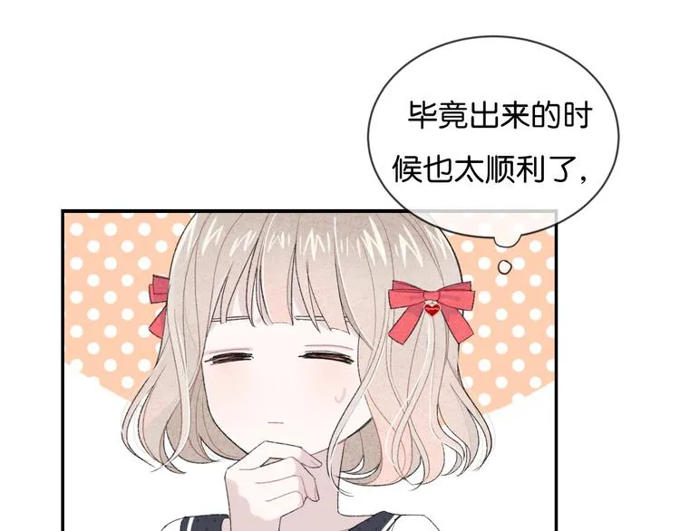 第1话 相遇 第142页