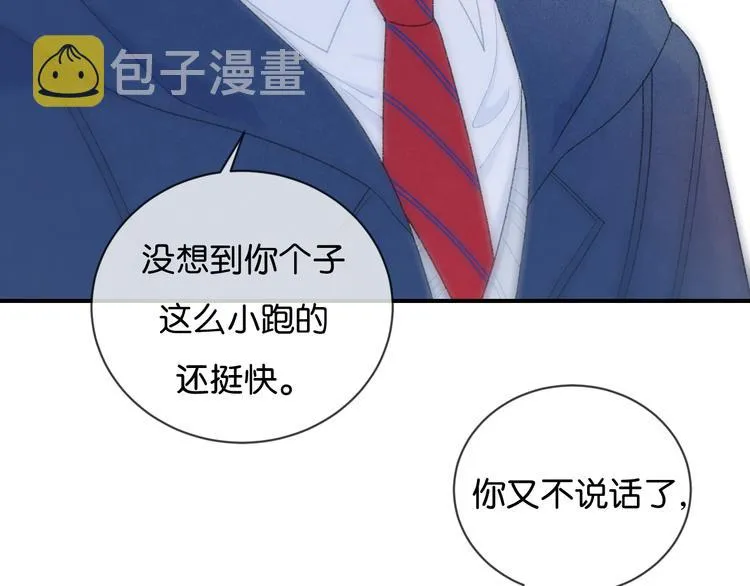 第1话 相遇 第149页