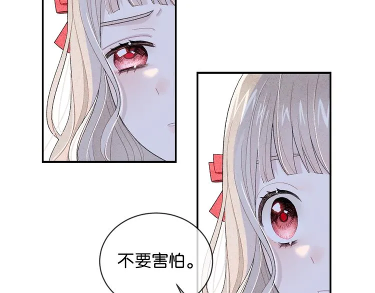 第1话 相遇 第165页