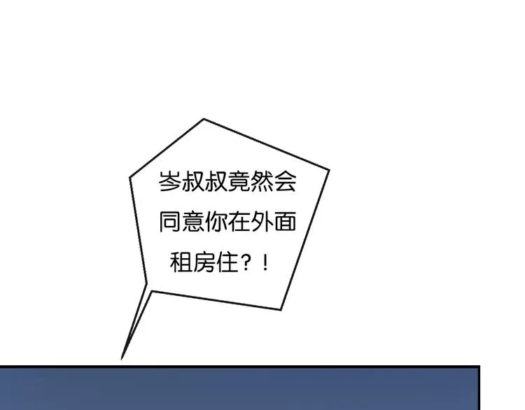 第2话 好！我答应你 第5页