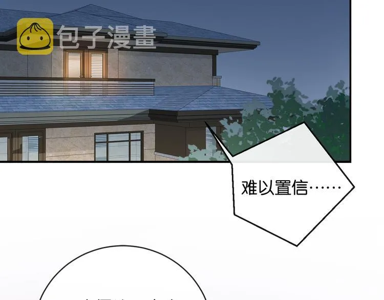 第2话 好！我答应你 第6页