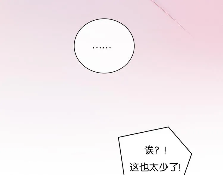 第2话 好！我答应你 第10页