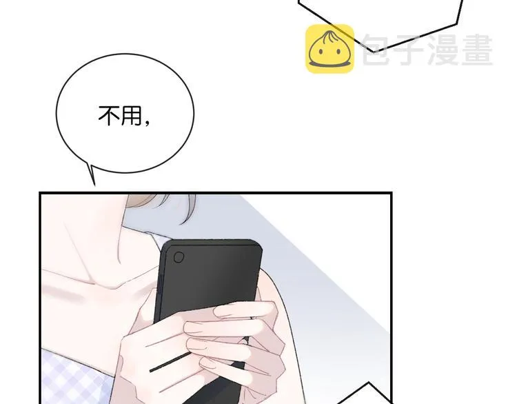 第2话 好！我答应你 第22页