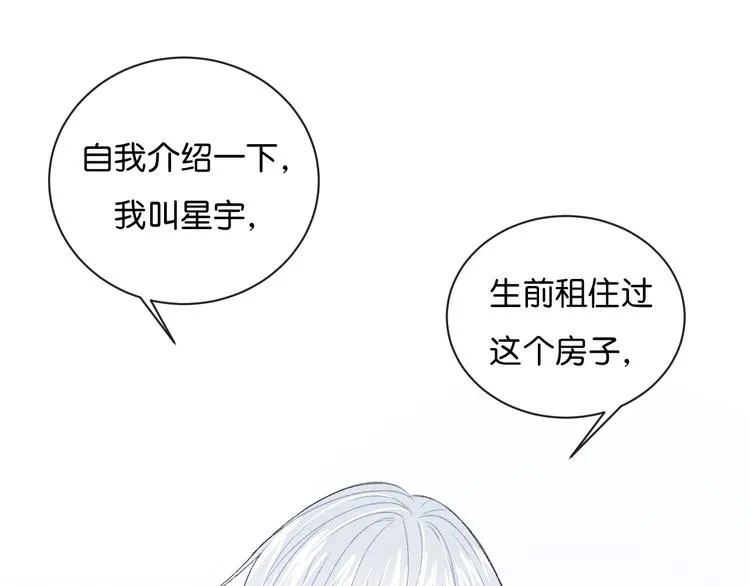第2话 好！我答应你 第31页