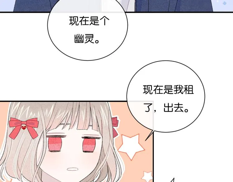 第2话 好！我答应你 第33页
