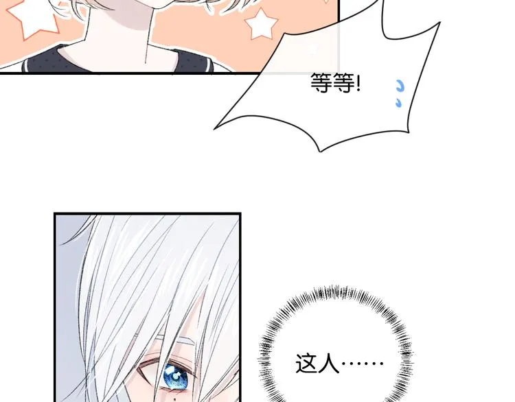 第2话 好！我答应你 第34页