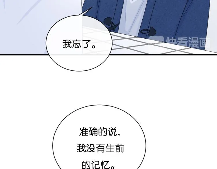 第2话 好！我答应你 第38页