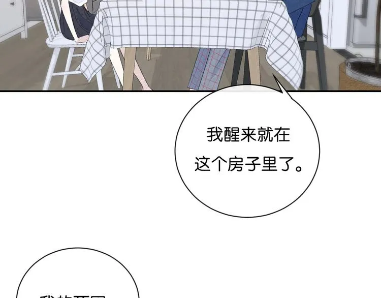 第2话 好！我答应你 第40页