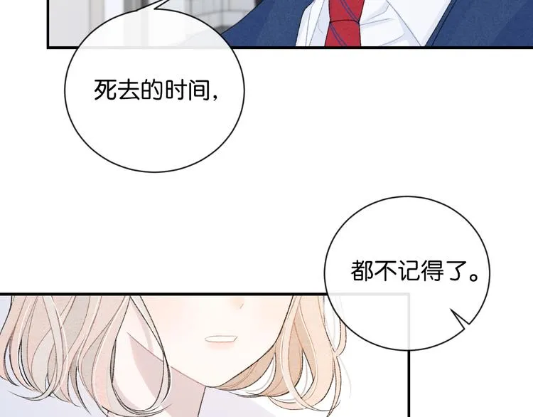 第2话 好！我答应你 第42页