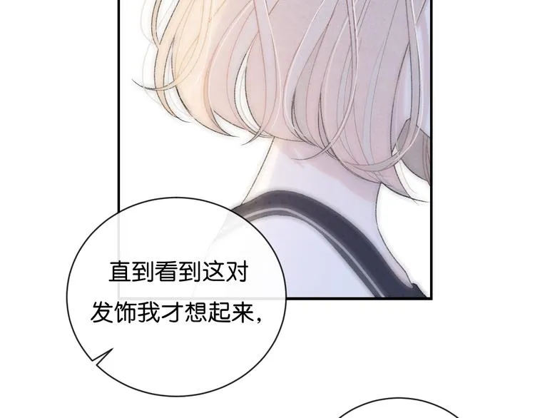 第2话 好！我答应你 第50页