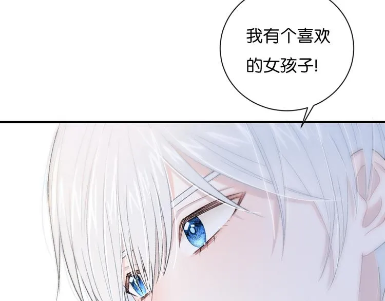 第2话 好！我答应你 第51页