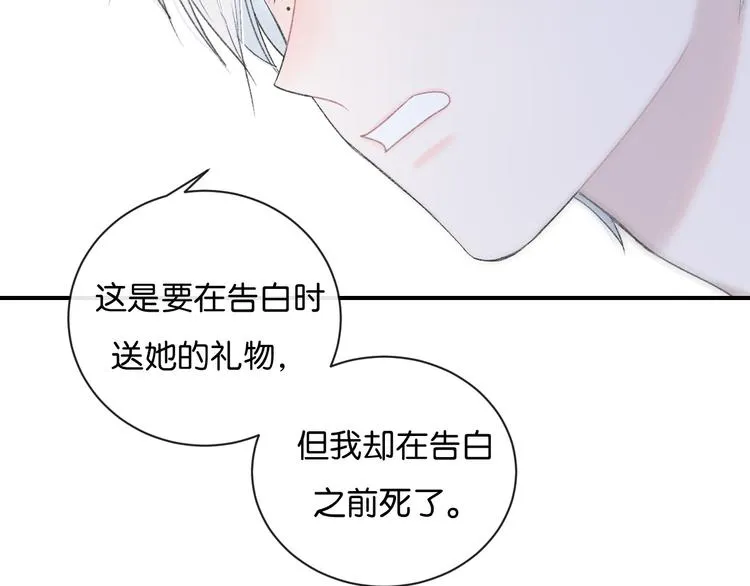 第2话 好！我答应你 第52页