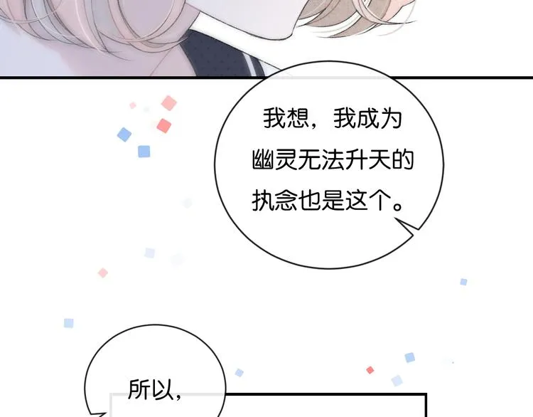 第2话 好！我答应你 第54页