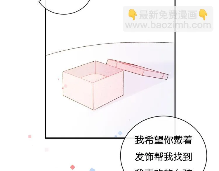 第2话 好！我答应你 第55页