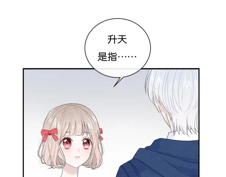 第2话 好！我答应你 第59页
