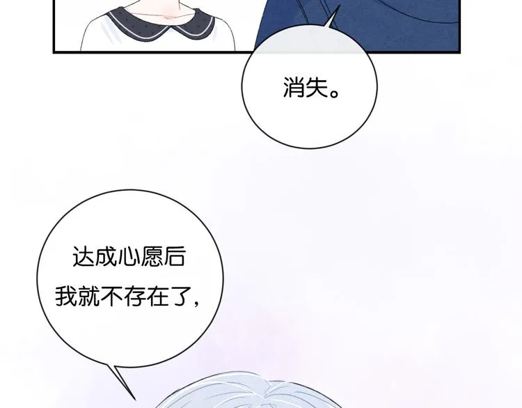 第2话 好！我答应你 第60页