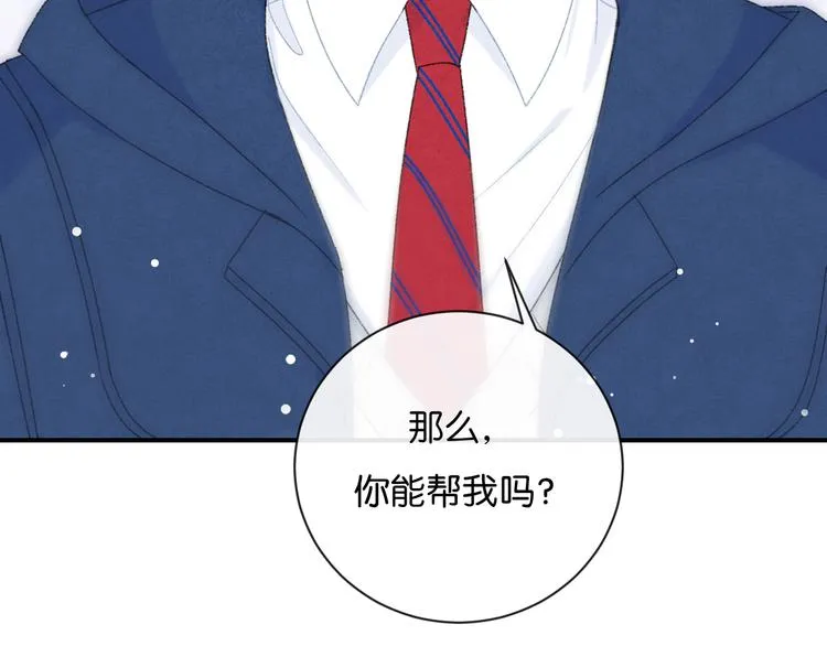 第2话 好！我答应你 第62页