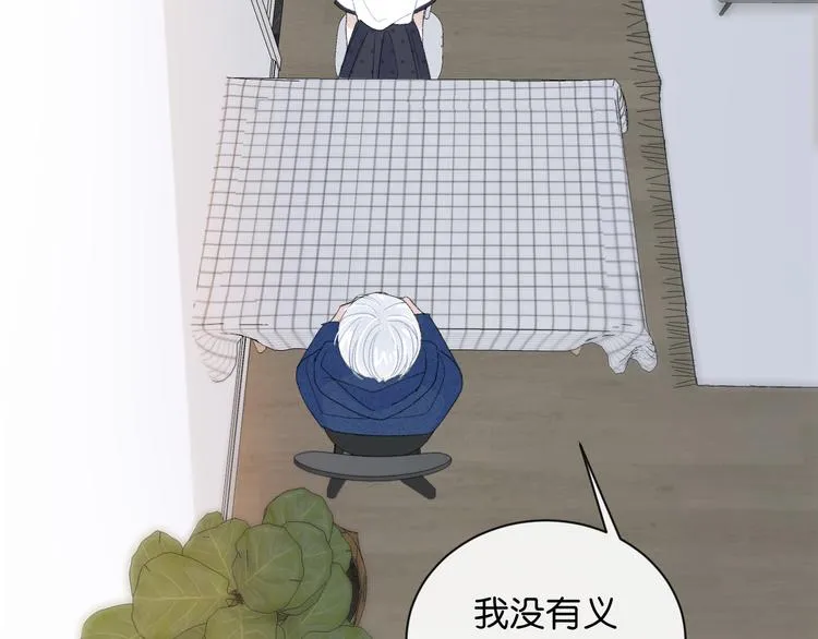 第2话 好！我答应你 第66页
