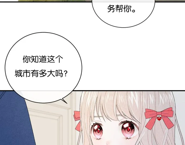 第2话 好！我答应你 第67页