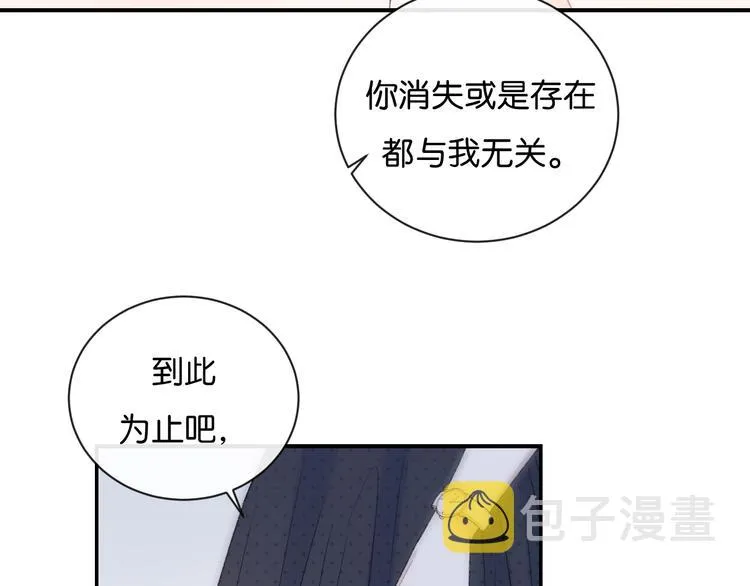 第2话 好！我答应你 第70页