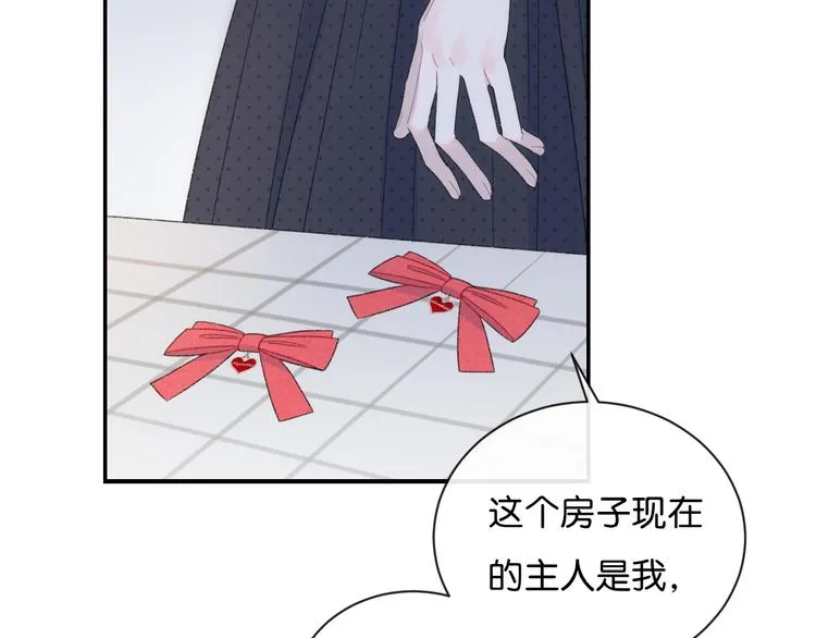 第2话 好！我答应你 第71页