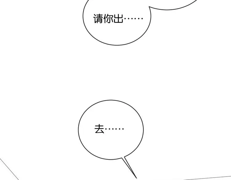 第2话 好！我答应你 第72页