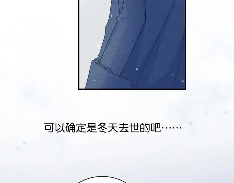 第2话 好！我答应你 第79页