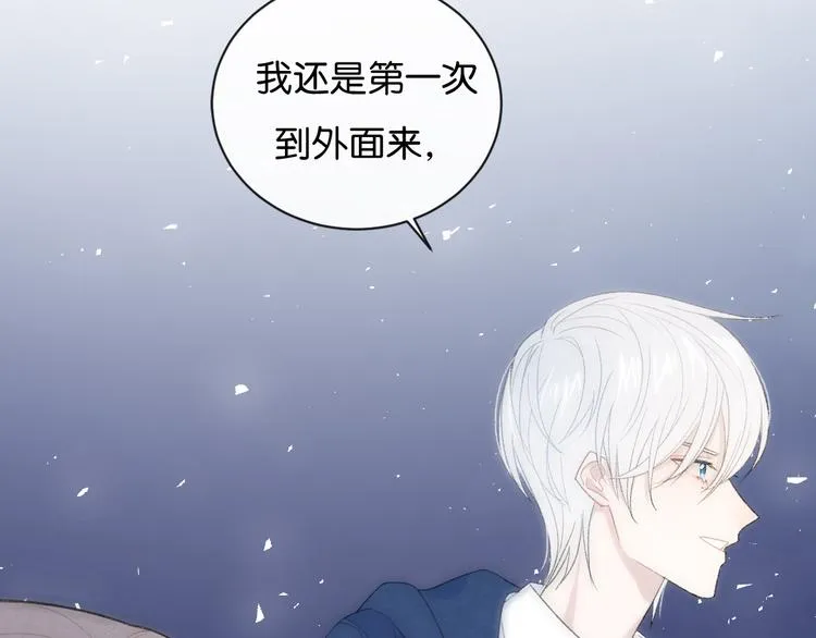 第2话 好！我答应你 第80页