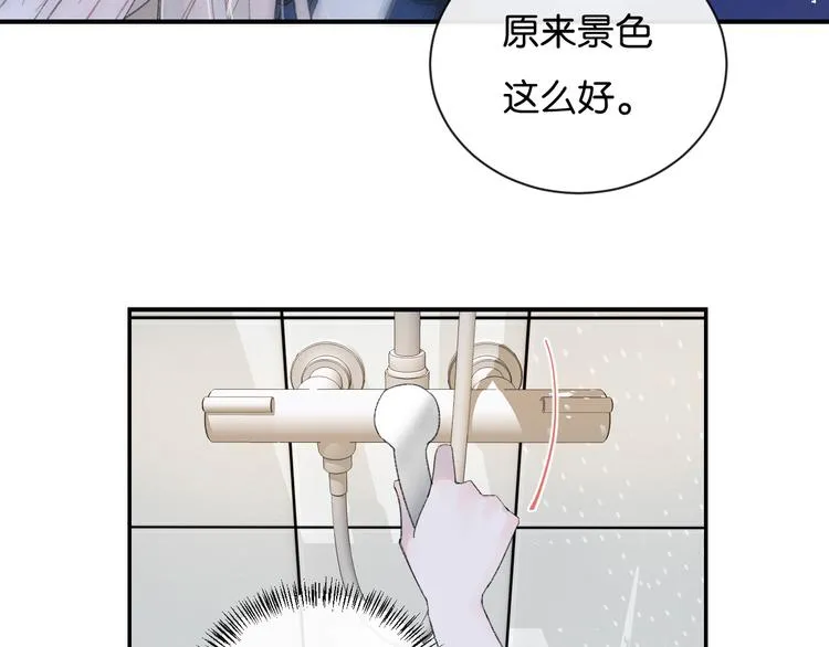第2话 好！我答应你 第82页