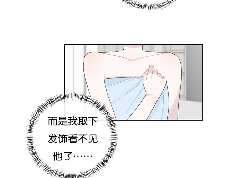 第2话 好！我答应你 第88页