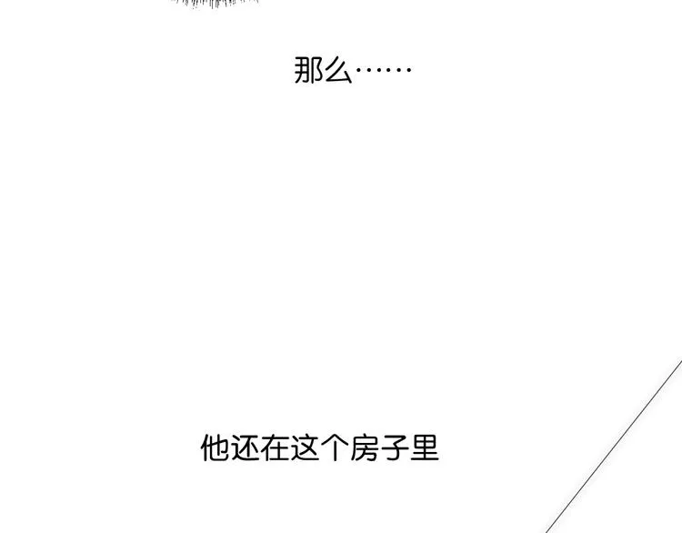 第2话 好！我答应你 第89页