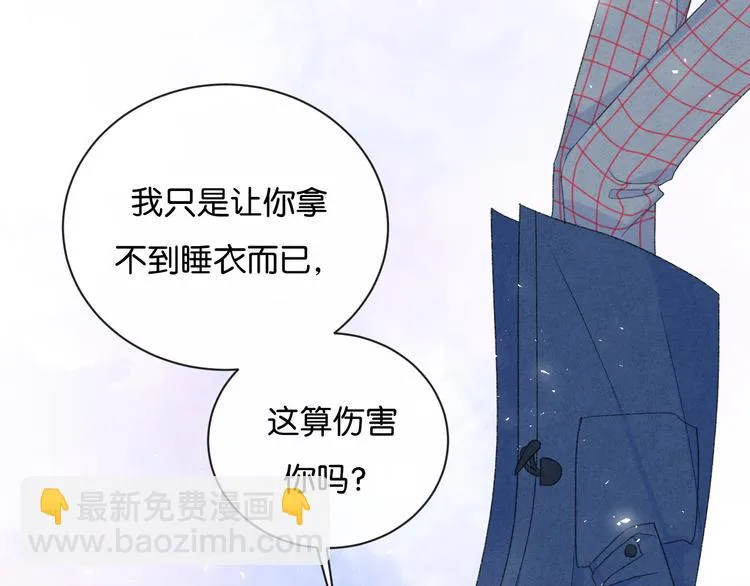 第2话 好！我答应你 第97页