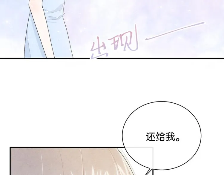 第2话 好！我答应你 第99页