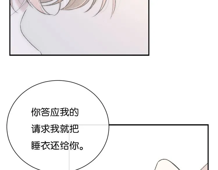 第2话 好！我答应你 第101页