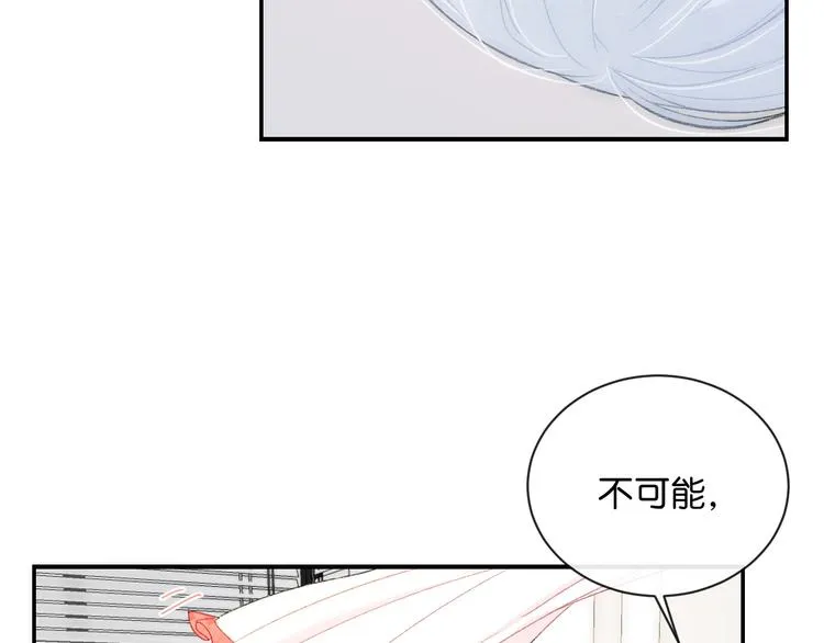 第2话 好！我答应你 第103页