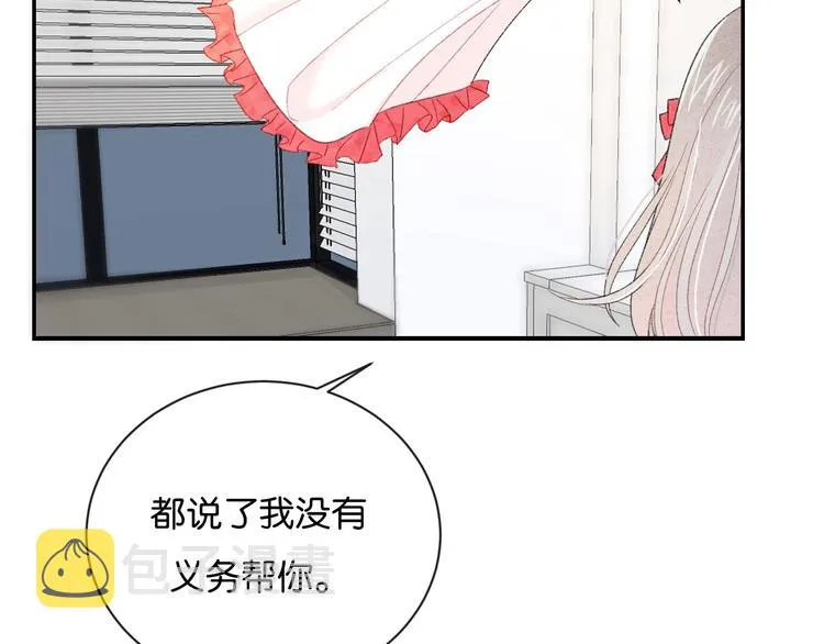 第2话 好！我答应你 第104页