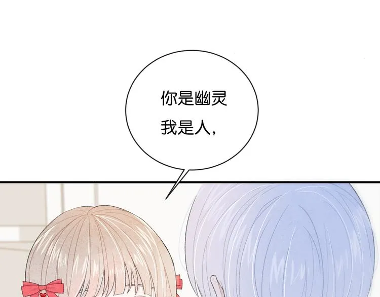第2话 好！我答应你 第117页