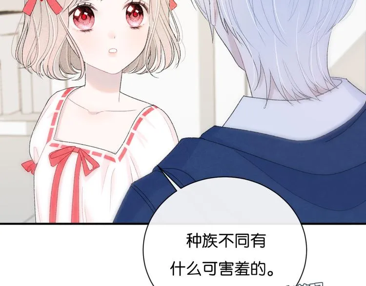 第2话 好！我答应你 第118页