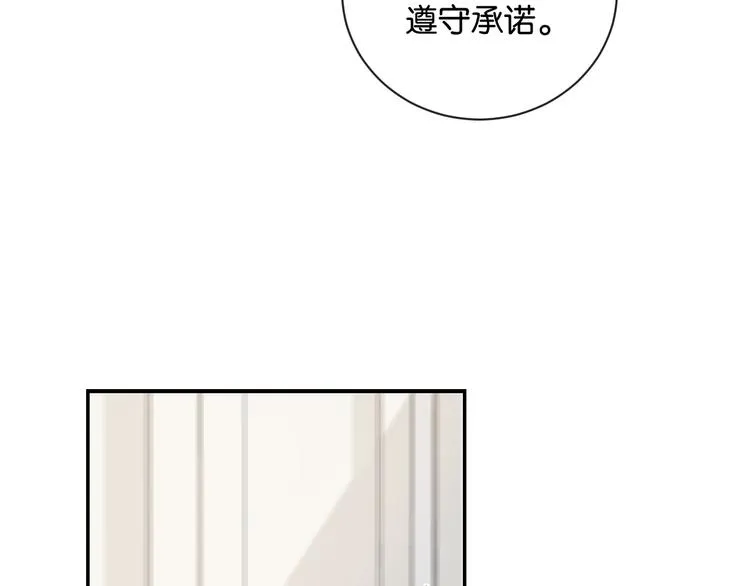 第2话 好！我答应你 第121页
