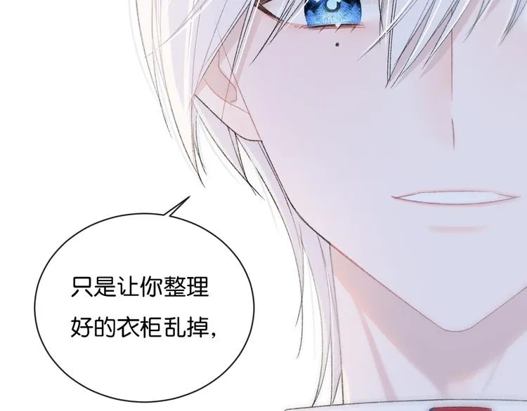 第2话 好！我答应你 第126页