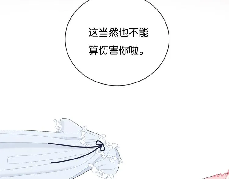 第2话 好！我答应你 第128页